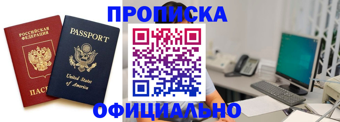 прописка гарантия в Краснодарском крае