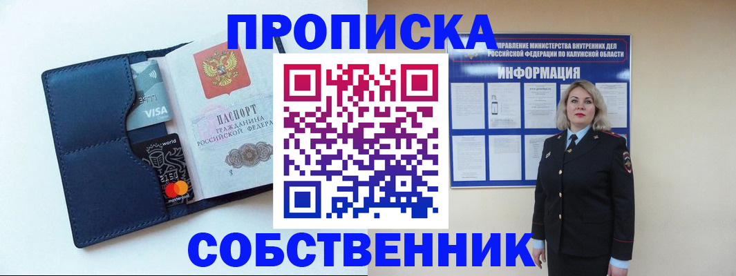 пропишу в квартире в Краснодарском крае