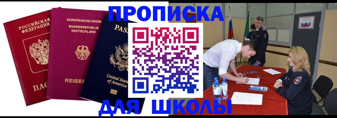 временная регистрация 2025 в Краснодарском крае