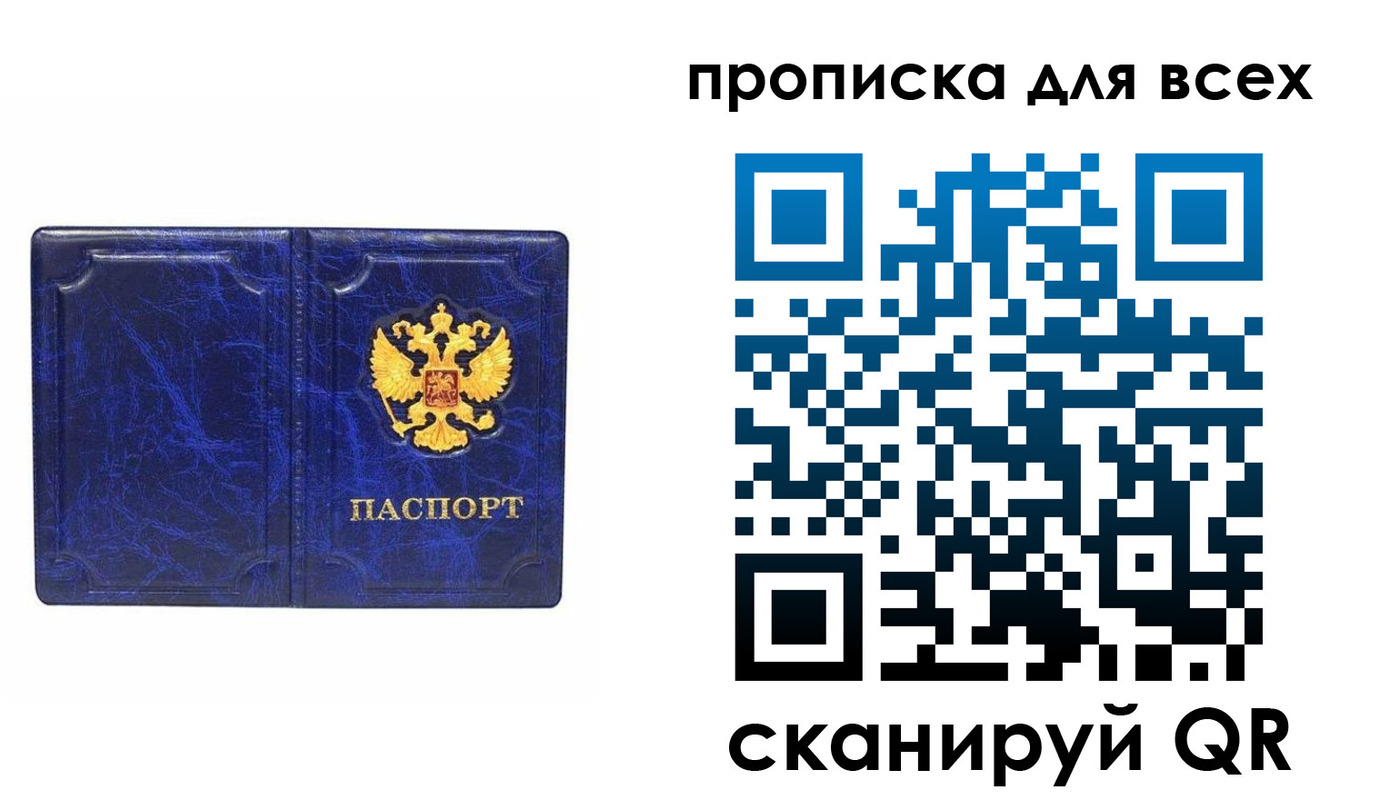 прописка поиск в Краснодарском крае