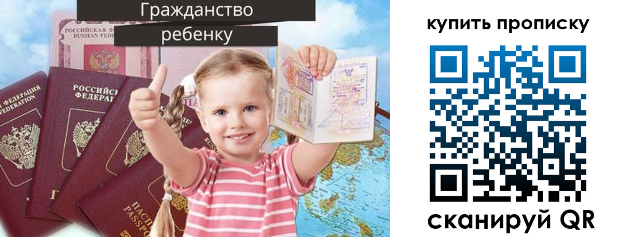 временная регистрация в квартире в Краснодарском крае