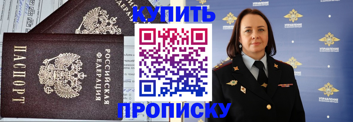 прописка ребенка в Краснодарском крае